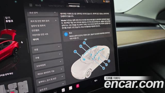 Tesla 모델 3 - Опции