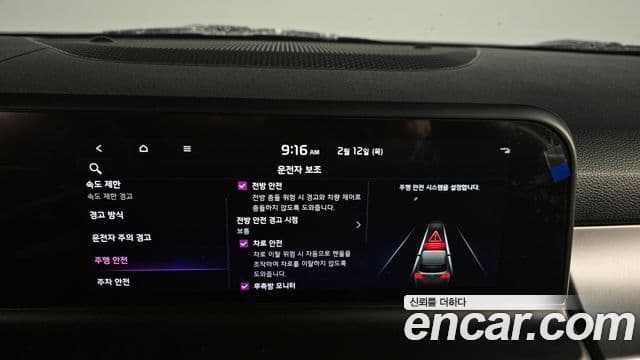 Kia 더 뉴 셀토스 - Опции